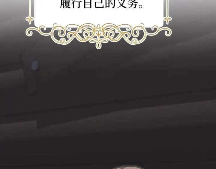 漫画《虽然是骗子，但没关系》第60话 狂妄的家伙第156张图