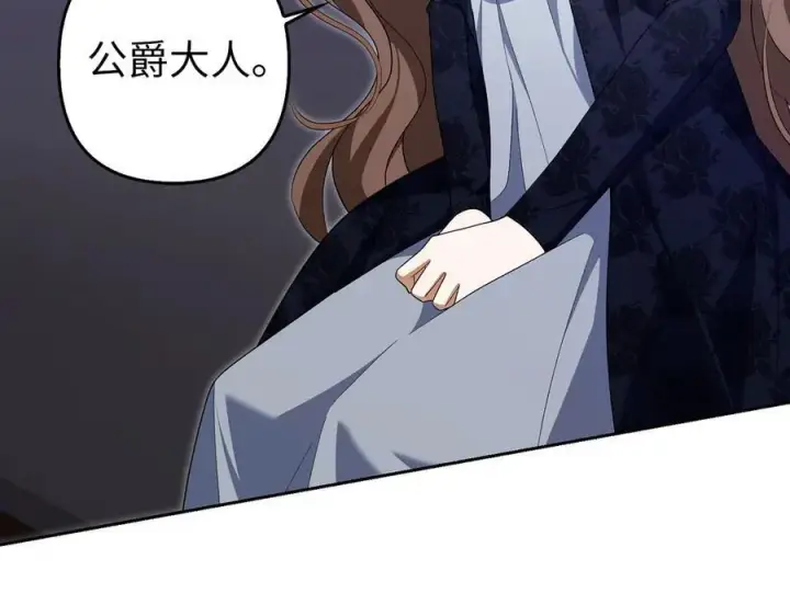 漫画《虽然是骗子，但没关系》第60话 狂妄的家伙第158张图