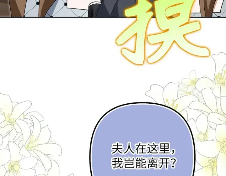 漫画《虽然是骗子，但没关系》第60话 狂妄的家伙第164张图