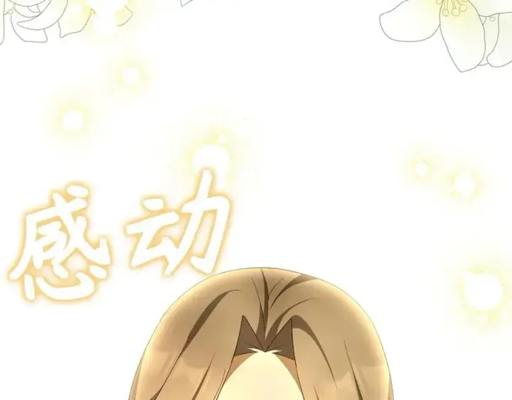 漫画《虽然是骗子，但没关系》第60话 狂妄的家伙第168张图