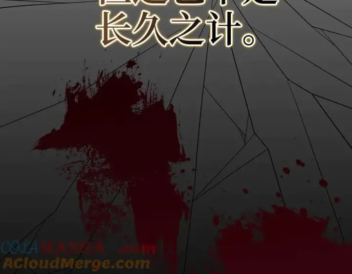 漫画《虽然是骗子，但没关系》第60话 狂妄的家伙第173张图