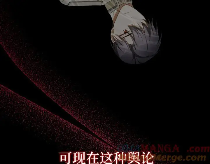 漫画《虽然是骗子，但没关系》第60话 狂妄的家伙第189张图