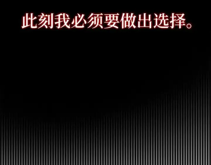 漫画《虽然是骗子，但没关系》第60话 狂妄的家伙第195张图