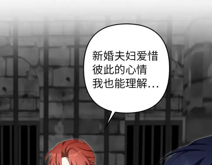 漫画《虽然是骗子，但没关系》第60话 狂妄的家伙第23张图