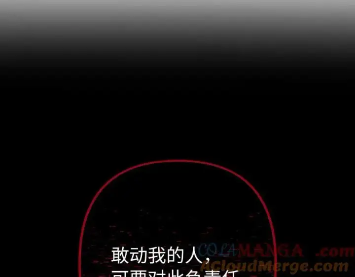 漫画《虽然是骗子，但没关系》第60话 狂妄的家伙第29张图