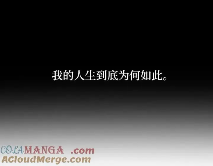 漫画《虽然是骗子，但没关系》第60话 狂妄的家伙第5张图
