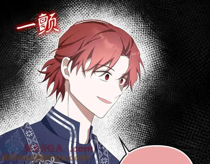 漫画《虽然是骗子，但没关系》第60话 狂妄的家伙第57张图
