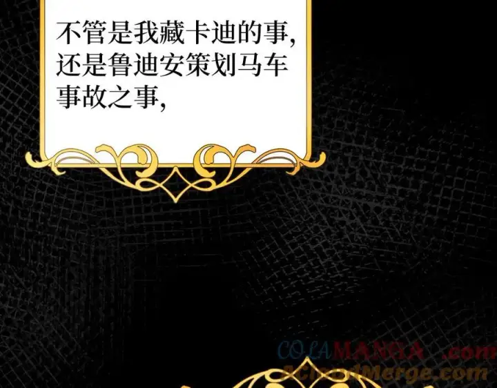 漫画《虽然是骗子，但没关系》第60话 狂妄的家伙第65张图