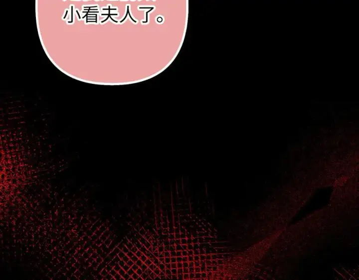 漫画《虽然是骗子，但没关系》第60话 狂妄的家伙第75张图