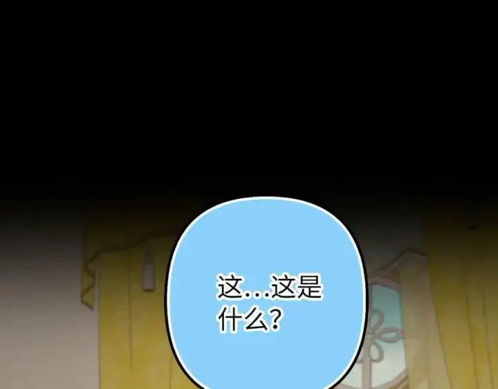 漫画《虽然是骗子，但没关系》第60话 狂妄的家伙第80张图