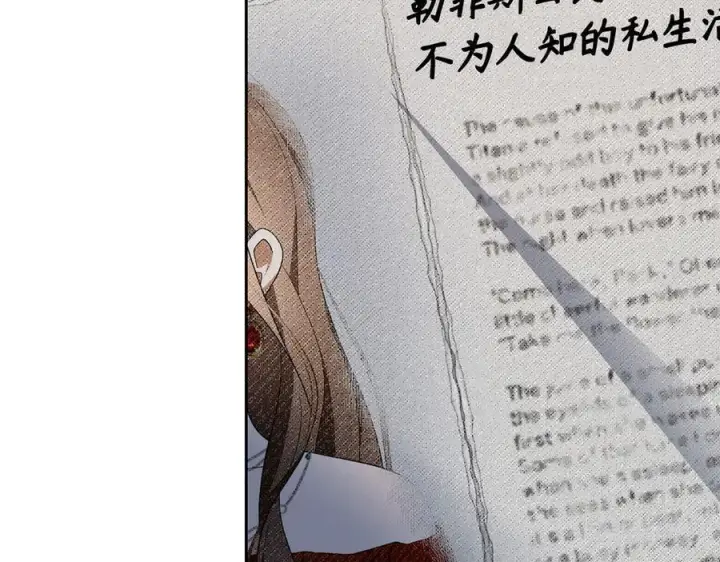 漫画《虽然是骗子，但没关系》第60话 狂妄的家伙第84张图