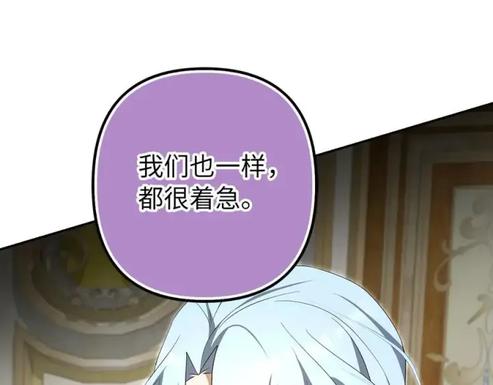 漫画《虽然是骗子，但没关系》第60话 狂妄的家伙第98张图