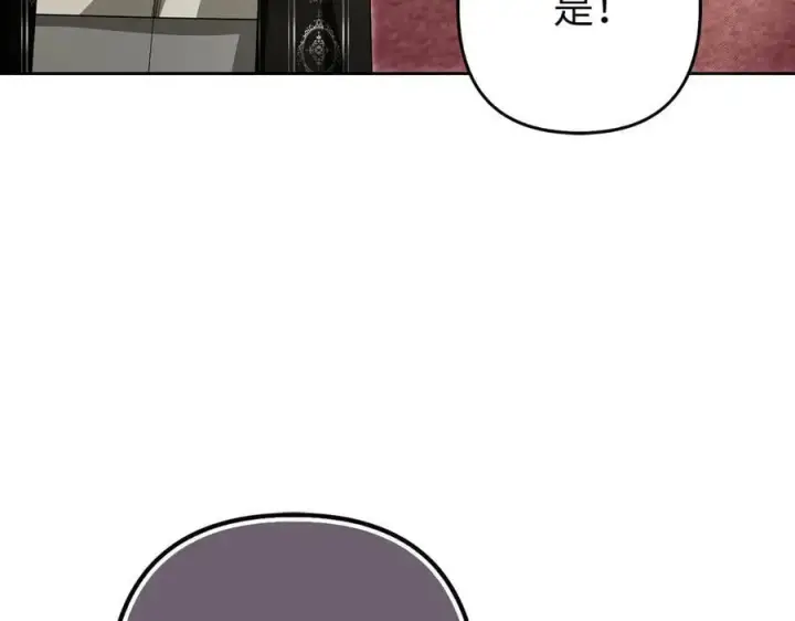 《虽然是骗子，但没关系》第61话 觐见皇帝图100