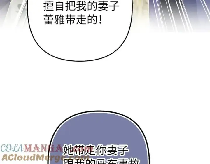 《虽然是骗子，但没关系》第61话 觐见皇帝图113