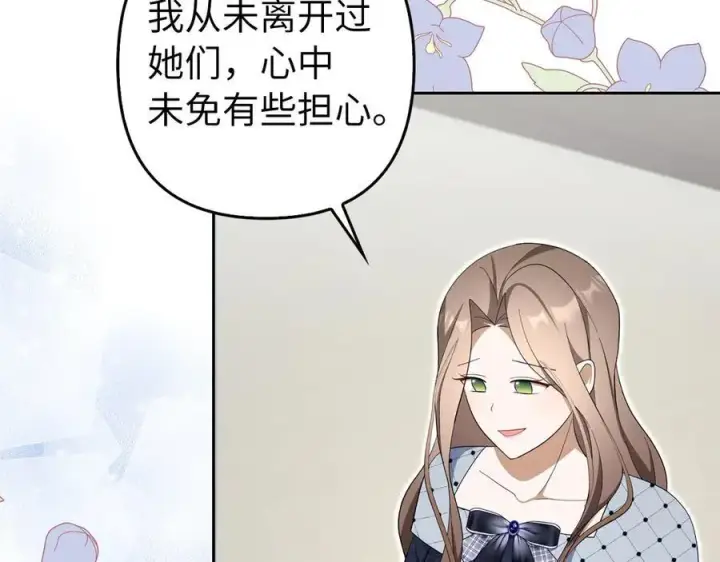 《虽然是骗子，但没关系》第61话 觐见皇帝图12