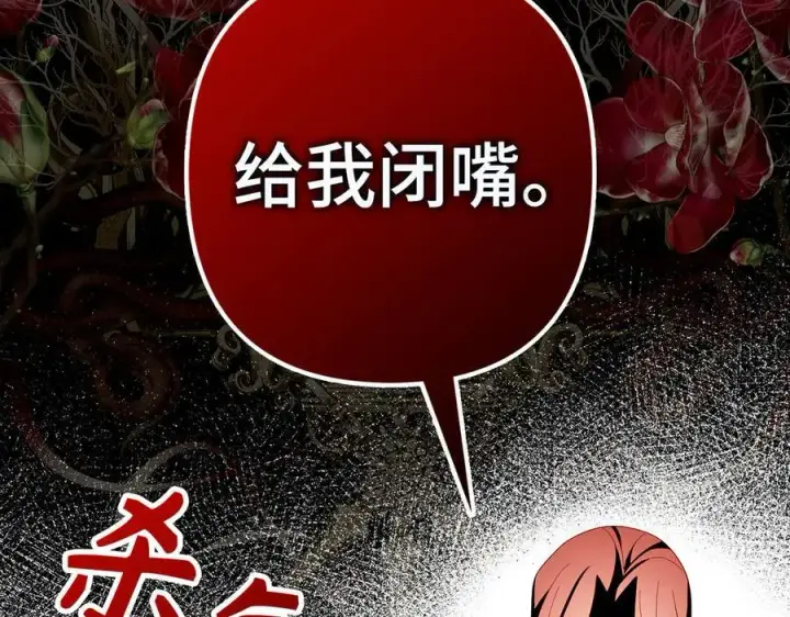 《虽然是骗子，但没关系》第61话 觐见皇帝图123