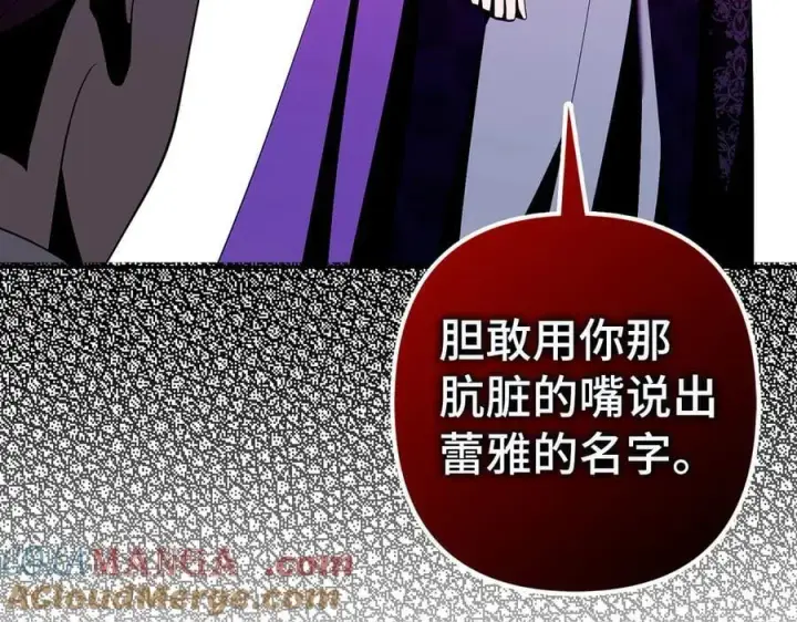 《虽然是骗子，但没关系》第61话 觐见皇帝图125