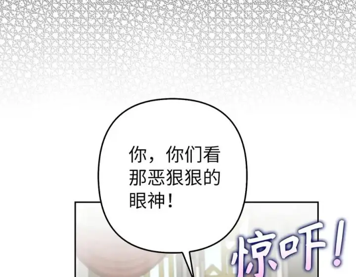 《虽然是骗子，但没关系》第61话 觐见皇帝图126