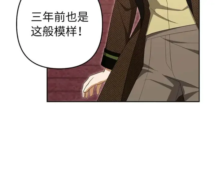 《虽然是骗子，但没关系》第61话 觐见皇帝图128