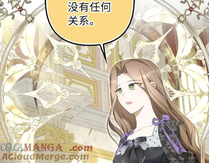 《虽然是骗子，但没关系》第61话 觐见皇帝图133