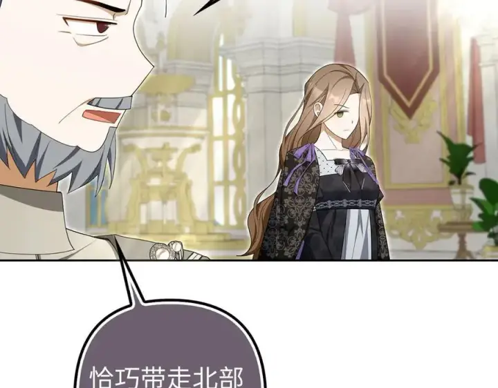 《虽然是骗子，但没关系》第61话 觐见皇帝图136