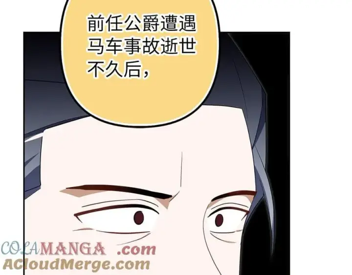 《虽然是骗子，但没关系》第61话 觐见皇帝图141