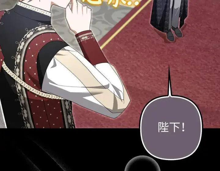《虽然是骗子，但没关系》第61话 觐见皇帝图146