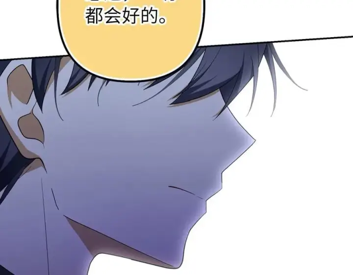 《虽然是骗子，但没关系》第61话 觐见皇帝图15
