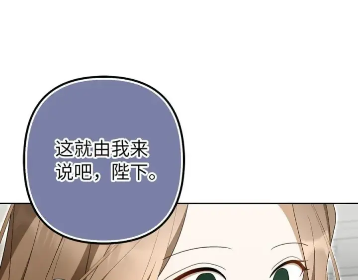 《虽然是骗子，但没关系》第61话 觐见皇帝图152