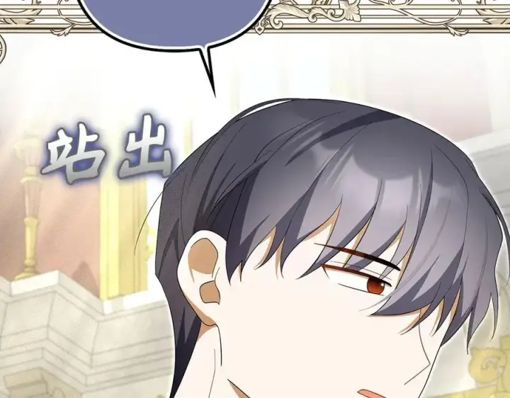 《虽然是骗子，但没关系》第61话 觐见皇帝图155