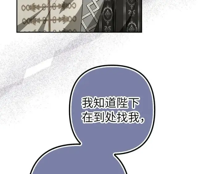 《虽然是骗子，但没关系》第61话 觐见皇帝图163