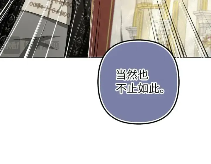 《虽然是骗子，但没关系》第61话 觐见皇帝图174