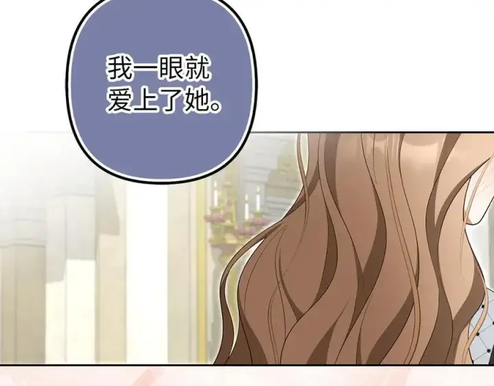 《虽然是骗子，但没关系》第61话 觐见皇帝图183