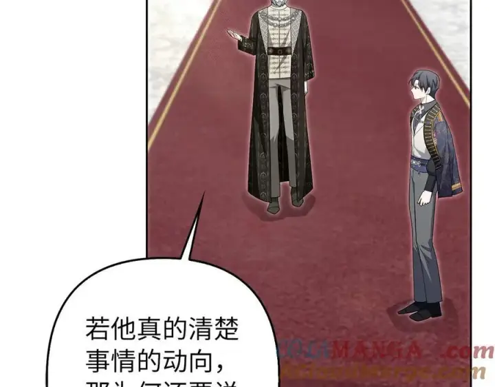 《虽然是骗子，但没关系》第61话 觐见皇帝图189