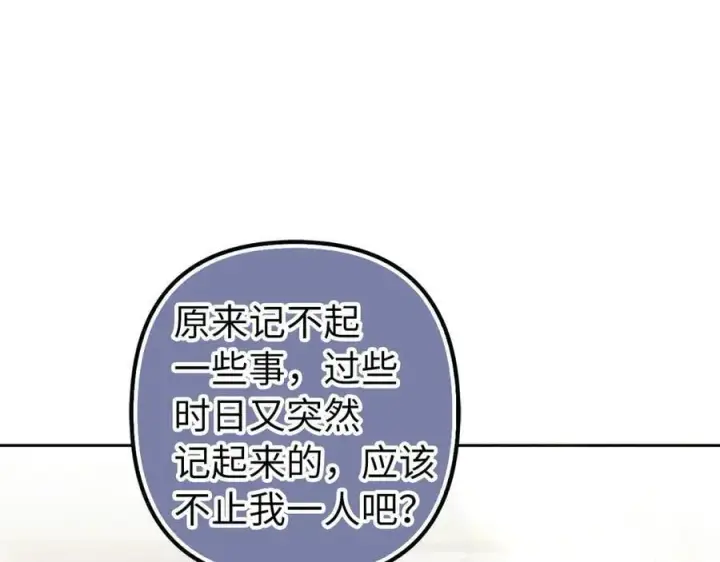 《虽然是骗子，但没关系》第61话 觐见皇帝图191