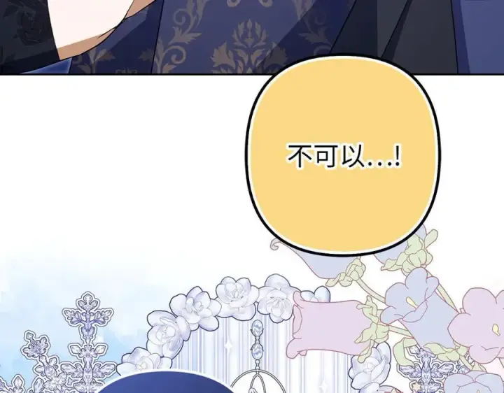 《虽然是骗子，但没关系》第61话 觐见皇帝图207