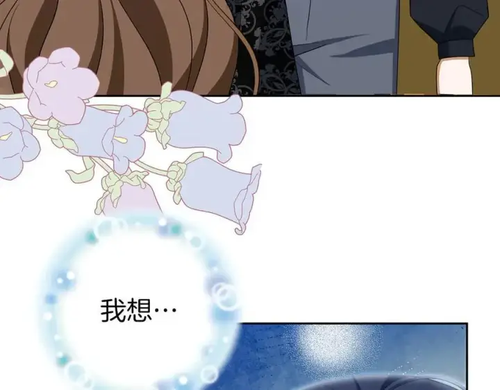 《虽然是骗子，但没关系》第61话 觐见皇帝图210