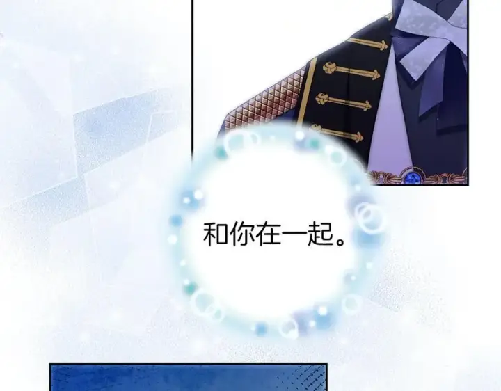 《虽然是骗子，但没关系》第61话 觐见皇帝图212