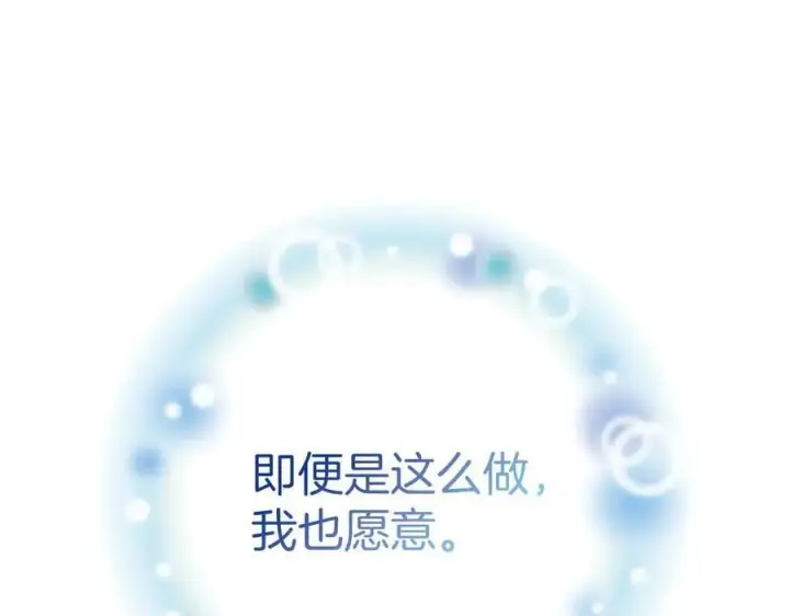 《虽然是骗子，但没关系》第61话 觐见皇帝图215