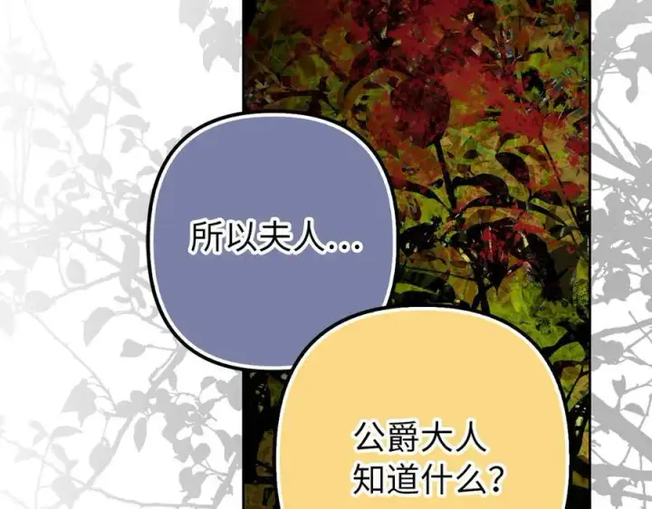 《虽然是骗子，但没关系》第61话 觐见皇帝图22