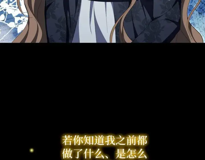 《虽然是骗子，但没关系》第61话 觐见皇帝图28