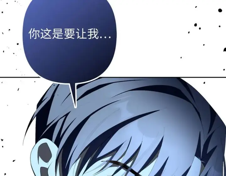 《虽然是骗子，但没关系》第61话 觐见皇帝图40