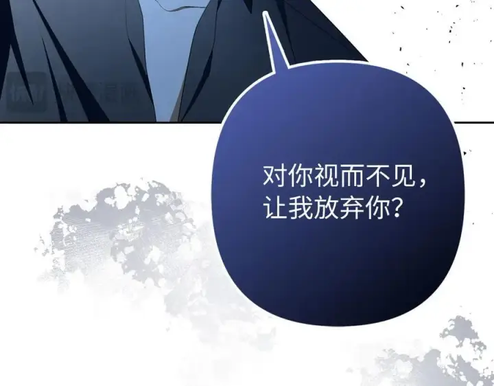 《虽然是骗子，但没关系》第61话 觐见皇帝图42