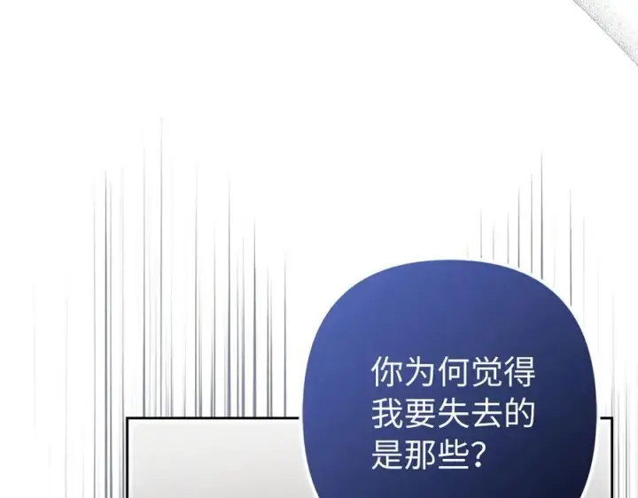 《虽然是骗子，但没关系》第61话 觐见皇帝图46