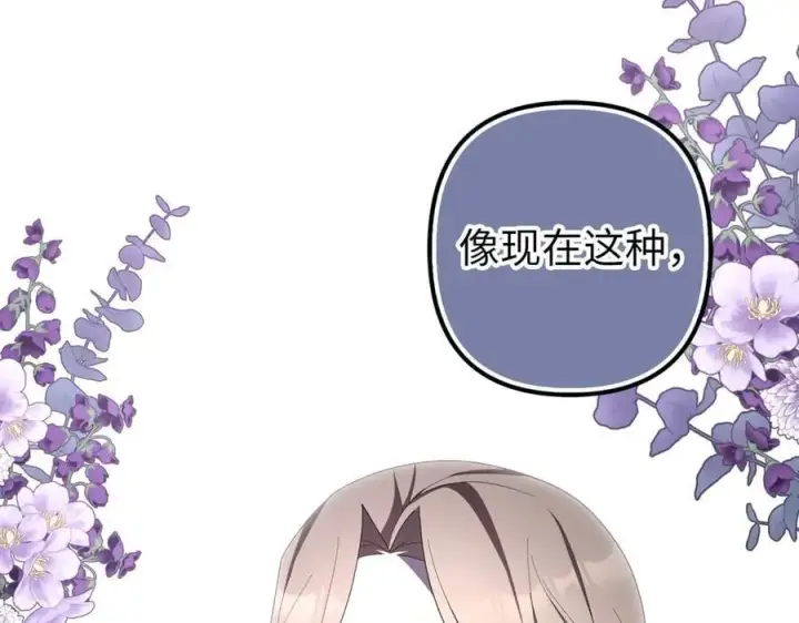 《虽然是骗子，但没关系》第61话 觐见皇帝图55