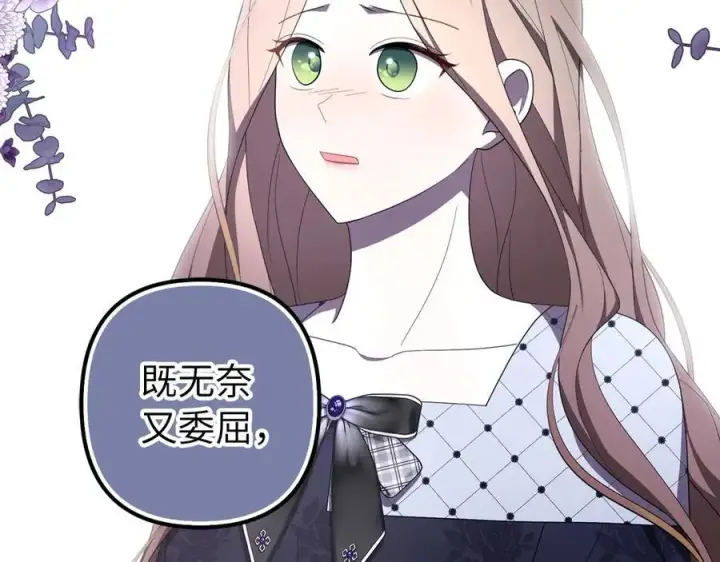 《虽然是骗子，但没关系》第61话 觐见皇帝图56