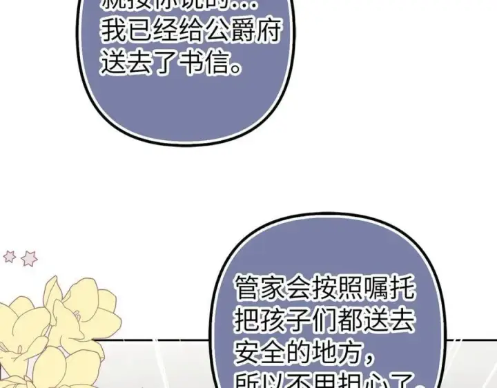 《虽然是骗子，但没关系》第61话 觐见皇帝图7
