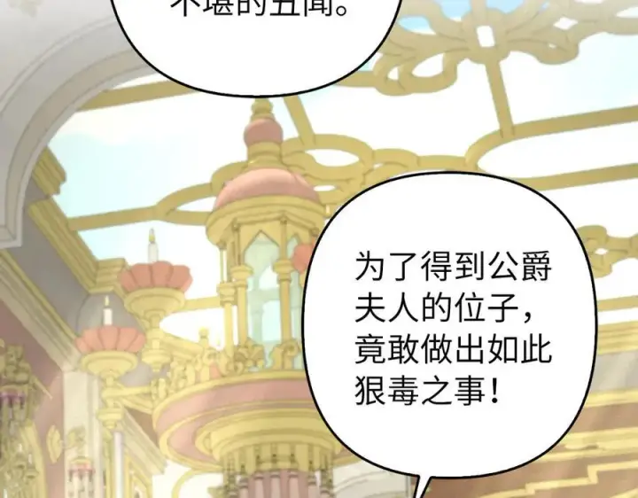 《虽然是骗子，但没关系》第61话 觐见皇帝图71