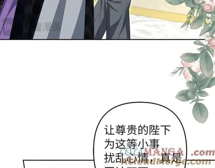 《虽然是骗子，但没关系》第61话 觐见皇帝图85