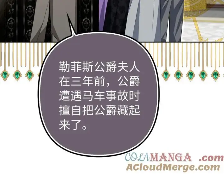 《虽然是骗子，但没关系》第61话 觐见皇帝图93